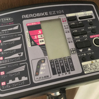 エアロバイク