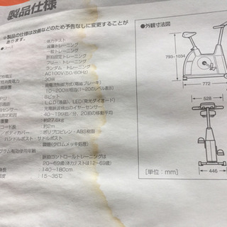 エアロバイク
