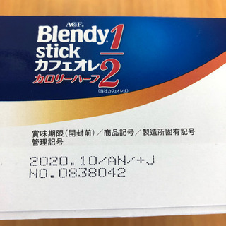［受付再開］【値下げ】AGF MAXIM インスタントコーヒー（135g）＋AGF ブレンディスティックカフェオレ カロリーハーフ（30本）の画像