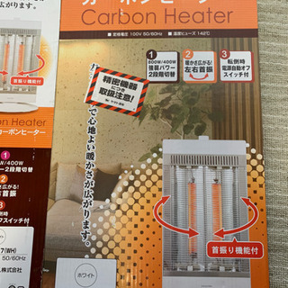 中古品 カーボンヒーターの画像