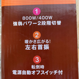 中古品 カーボンヒーターの画像
