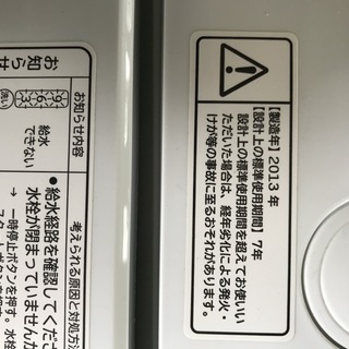 ２０１３年式HITACHI洗濯機７キロの画像