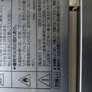 ２０１３年式ＬＧ洗濯機５.5キロの画像