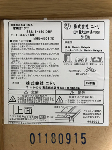 ニトリ こたつテーブル