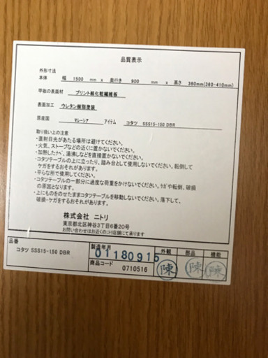 ニトリ こたつテーブル