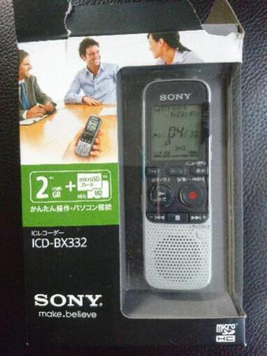 【未使用】SONY ICレコーダー