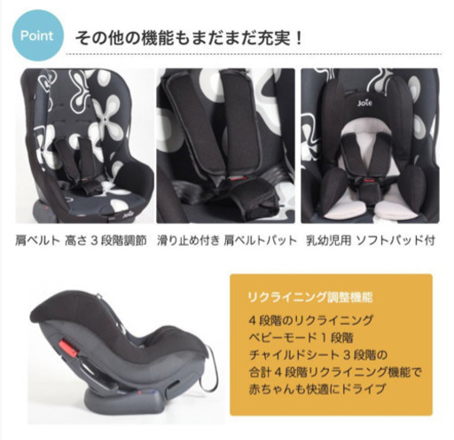 チャイルドシート カトージ ジョイーチルト  Joie【ブラック】
