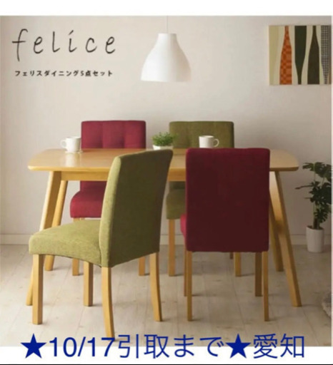 北欧風ダイニングテーブル&チェアセット