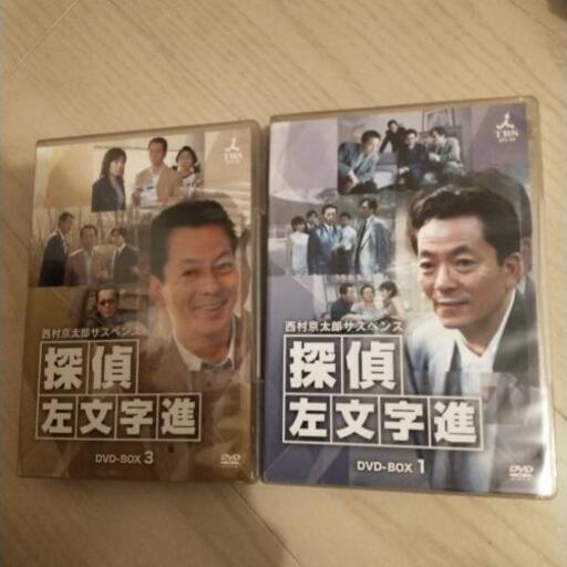 探偵左文字進　DVDBOX１+３