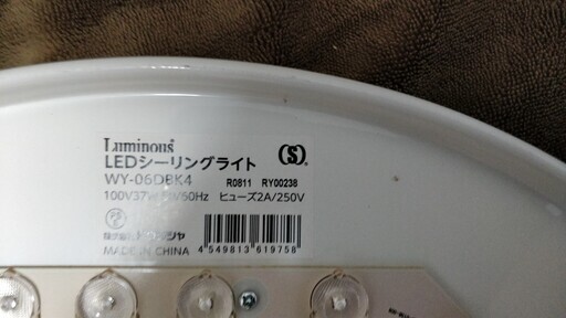 【シーリングライト】Luminous LEDシーリングライト　WY-06DBK4　ドウシシャ