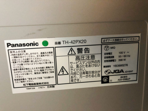 Panasonic TV model: TH-42PX20 [42インチ], Panasonic Speaker’s 4 pieces, TV スタンド
