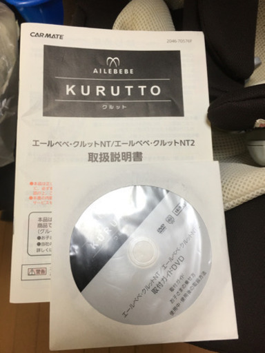 [商談中]エールベべ クルットターンN２プレミアム取説付き