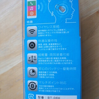 オズマ ブルートゥース片耳ヘッドセット [BT06K]の画像