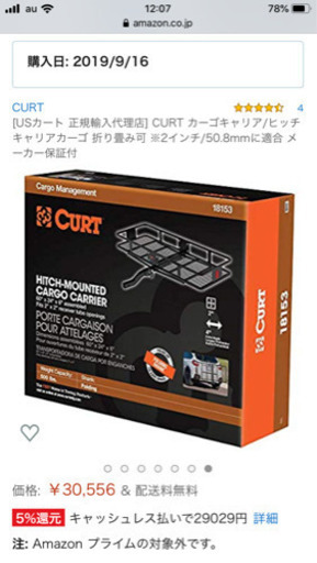 美品！！使用回数1回★カート製ヒッチキャリア（カーゴ）★積載量問題も解決！！