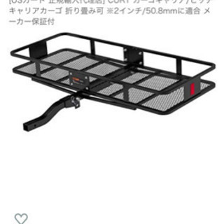 美品！！使用回数1回★カート製ヒッチキャリア（カーゴ）★積載量問題も解決！！