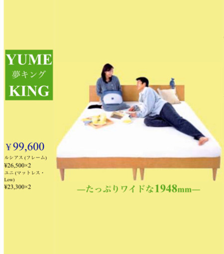 〈値下げしました！〉ベッド・マットレス　キングサイズ ☆美品【格安価格】