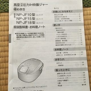 象印 真空圧力炊飯器 5.5合の画像