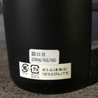 泡盛 春雨 熟成20年古酒の画像