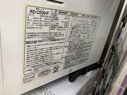 ◆SHARP  オーブンレンジ  2013年