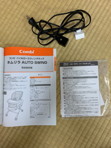 【美品】コンビ Combi ネムリラ オートスウィング（電動スウィング）ネイビー