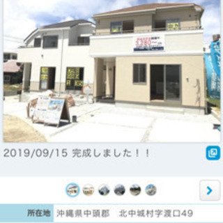 今度はよ、北中城村渡口十字路すぐの新築だねー！！