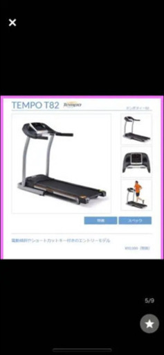ジョンソン　ランニングマシン　TEMPO T32 テンポ　ルームランナー