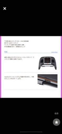 ジョンソン　ランニングマシン　TEMPO T32 テンポ　ルームランナー