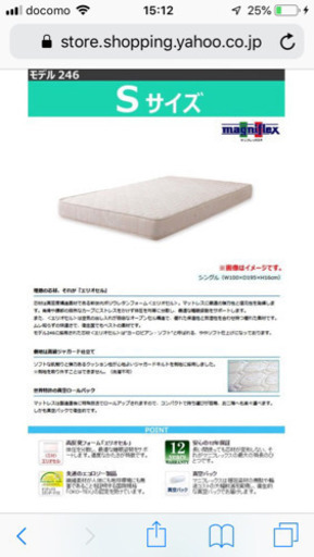 ☆美品☆【マニフレックス】モデル246 シングルマットレス★引取り/持込優先★