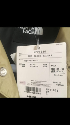 【新品未使用】ノースフェイス　コーチジャケット　Sサイズ
