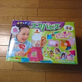 キラ✩デコ エコパピエ 女の子用 おもちゃ ピープル(People)
