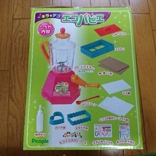 キラ✩デコ エコパピエ 女の子用 おもちゃ ピープル(People)の画像