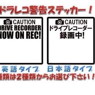 受注制作☆スズキ車☆ドラレコ☆ステッカーの画像