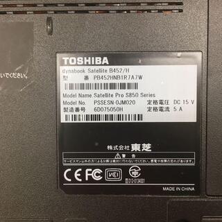送料無料?】 TOSHIBA 15.6型ノートPC dynabook B452/H F,Z1