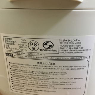 お取引中《siroca》SHB-212  ホームベーカリー の画像