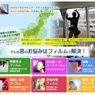 地震、台風対策