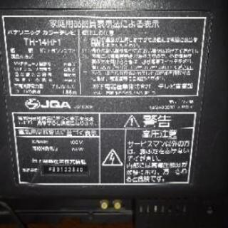 テレビとデジタルチューナーの画像