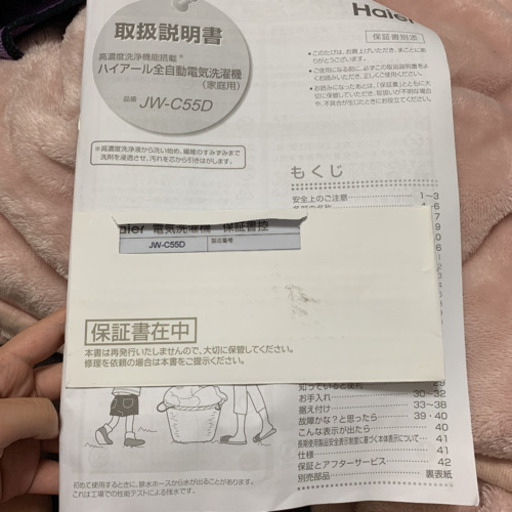 新品の洗濯機