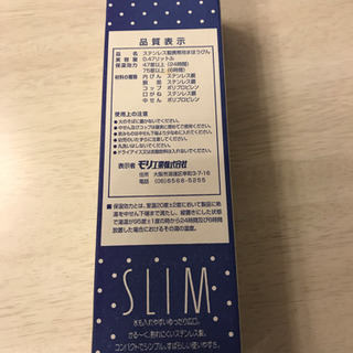 ステンレスボトル スライドタッチ栓の画像