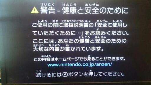 wiiセット 難ありです