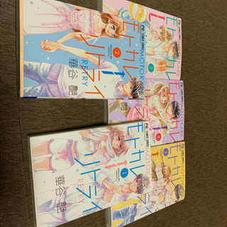 モトカレリトライ1巻〜5巻