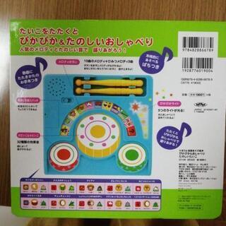 たまひよ　たのしい　たいこの画像