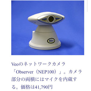 ネットワークカメラ Veo NEP100