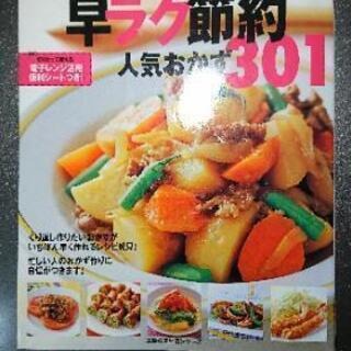 料理本５冊！これであなたも料理上手 ^ ^