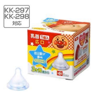 アンパンマン哺乳瓶乳首Mサイズ