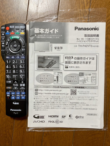 Panasonic製42型テレビ