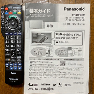 Panasonic製42型テレビ