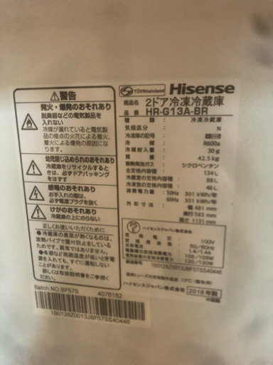 中古相場30000円 イセンス 2018年製2ドア冷蔵庫 （134L） HR-G13A-BR ガラスブラウン
