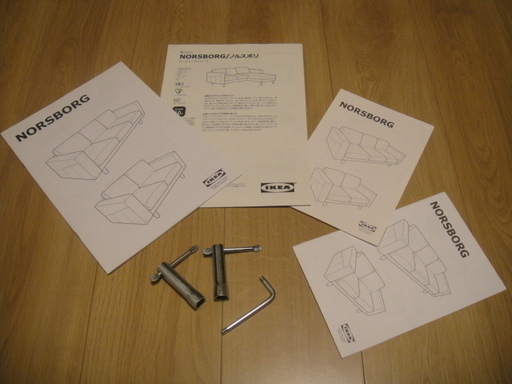 IKEA 3人掛けソファ NORSBORG（ノルスボリ） 分解引き渡し
