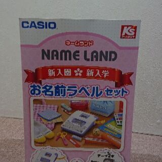 カシオネームランド新品未開封