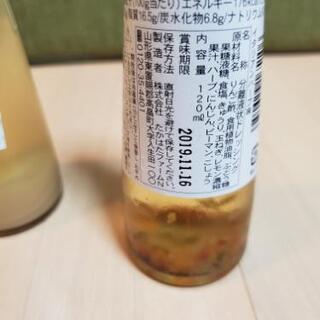 美味しいドレッシング(2本セット)の画像